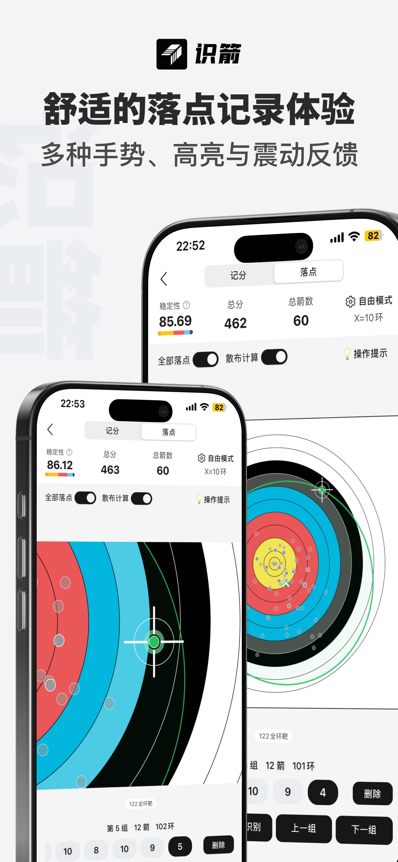 多种模式，随心切换