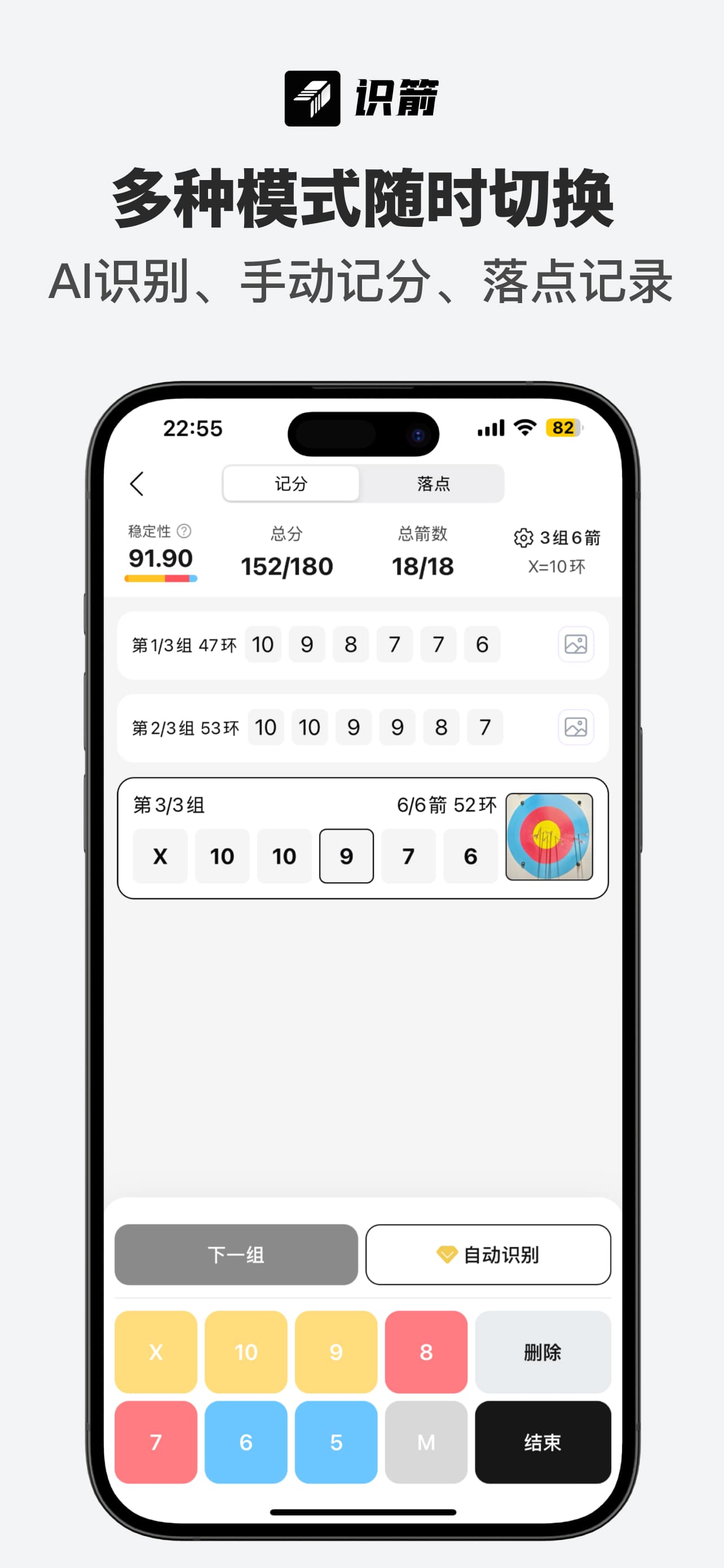 多种模式，随心切换